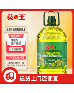 Kuiwang Olive Original Flavor Edible Plant Blended Oil 4L with Extra Virgin Olive Oil, Barrel-Packaged Cooking Oil