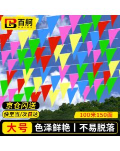 Baige Small Color Flags 100m 150pcs Triangular Bunting for Kindergarten Decoration, Festivals, Weddings, Grand Openings with Thick Rope, Large Warning Flags with Thick Rope (22*32cm) Multicolor Flags CW415680
