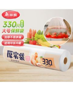 MARYYA Thick Food-Grade Storage Bags, Tear-Off Disposable Plastic Bags, Extra Large Size [35*25cm/330pcs]