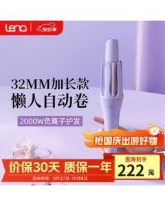 lena 3rd Generation Automatic Curling Iron 32mm Extended Version, Ionic Automatic Hair Curler with Heat Protection, Non-Damaging Large Curls and Waves, Electric Curling Iron for Women LN-Z3S