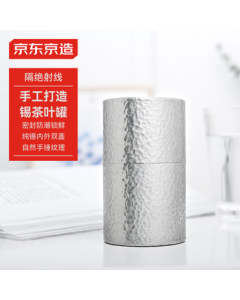 JingDong JingZao Tea Canister, Tin Storage Container, Airtight Fresh-Keeping Canister [Gift Box], Large Metal Tin Canister