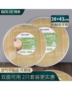 Baijie Round Double-Layer Bamboo Dumpling Mat, Cover Mat, Tray 2-Piece Set, Dumpling Pad, Dumpling Tray, Dumpling Mat