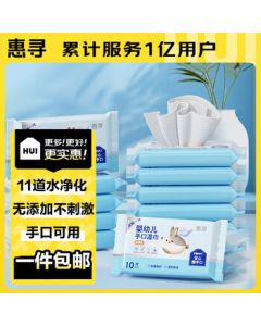 Huixun Portable Wet Wipes 10 Sheets * 10 Packs, Baby Hand & Mouth Small Pack Wipes, Pure Water Wipes, Lidless for Outdoor Use