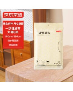 JingDong JingZao Disposable Tablecloth, Large Rectangle Thickened Transparent Table Cover for BBQ & Camping 180×180cm [8 Sheets]