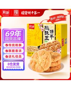 Jiusly Peach Crisp Biscuit Traditional Chinese Pastry Peach Crisp King Original Flavor 800g/Box Whole Case Snack Gift Box