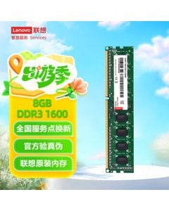 Lenovo 8GB DDR3 1600 Desktop Memory Module (Standard Voltage)