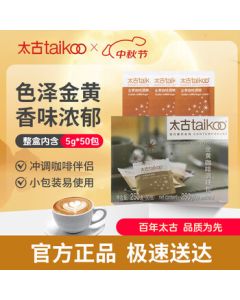 Tai Gu Golden Coffee Sugar Pack 250g (5g*50 packs) Individually Packed Sugar for Coffee and Milk Tea