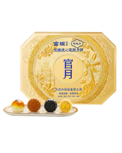 Guan Zhan X Tao Tao Ju Low-Sugar Bird's Nest Mooncake Gift Box 50g*8 - Mid-Autumn Festival Gift, Lava Mooncake, Nutritious and Tonic Present