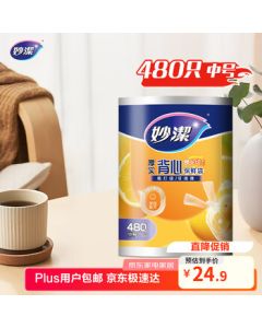 Miao Jie Vest-style Thickened Freezer Bags, Medium Size 480pcs, Food-grade Heavy-duty Handled