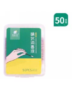 2 iodophor cotton swab plastic boxes