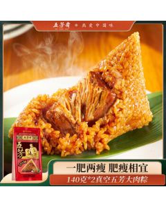 Wufangzhai Zongzi - Wufang Large Pork Sticky Rice Dumpling 280g (140g*2 pieces) Packaged - China Time-honored Brand, Jiaxing Zongzi Specialty