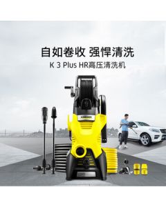 KARCHER German High-Pressure Washer Car Cleaning Machine 220V IPX5 Waterproof Car Wash Gun with Reel Storage K3
