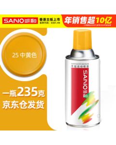 Sanhe Self-Spray Hand Spray Wheel Hub Color-Changing Rustproof Paint for Wall Graffiti, Railings, Furniture Renovation, and Paint Repair #25 Medium Yellow