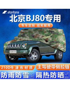 Starry Camo Beijing BJ80 Car Cover Full Coverage BJ80-Specific 210D Camouflage Oxford Fabric Car Cover for Rain and Sun Protection