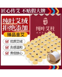 Yudao Golden Moxa Sticks 54-Pack, Short Moxa Sticks for Home Use, Aged Moxa for Moxibustion, Pure Moxa Sticks, Moxa Herb Sticks, Mugwort Leaf Moxa Rolls
