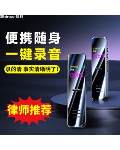 Shinco Voice Recorder A02 - Professional Portable 32GB Large Capacity Recorder with HD Noise Reduction, Long Recording, Ideal for Business Meetings, Training, and Study