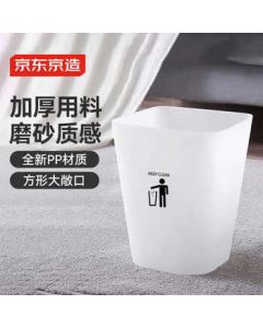 JingDong JingZao Minimalist Matte Trash Bin, Square Wastebasket for Office & Living Room