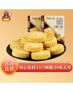 Yonghui Macau Almond Cookies 238g - Leisure Snack, Biscuit Pastry, Specialty Souvenir from Guangdong & Macau