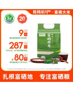 Longjian Qiyue Selenium-Enriched Original Rice Long-Grain Indica Rice Simiao Rice Enshi Natural Selenium-Rich Rice 10 lbs Vacuum Pack