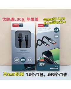 Data cable Youshengtong 2m metal braid