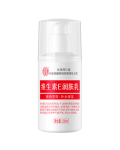 Tongrentang Vitamin E Lotion Hydrating Moisturizing Cream Body Lotion VE Cream for Men and Women Autumn Skin Nourishing Skincare