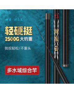 Shensha Lake & Reservoir King 4.5m Fishing Rod - Ultra-Light Ultra-Hard Carbon Fiber Hand Pole for Platform Fishing, Carp and Crucian Fishing Gear