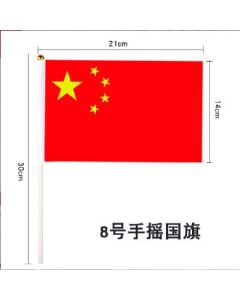 Flag of China No. 8