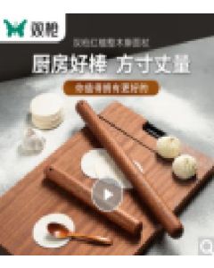 Double gun red sandalwood rolling pin length 50cm diameter 3.6cm