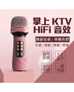 National K Gebao wireless bluetooth microphone microphone sound