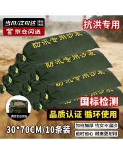Tengchi Flood Control Sandbags, Water Barrier Panels, Flood Fighting Supplies, 30x70cm, 10pcs CY9690