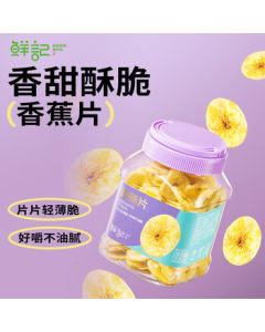 Xianji Banana Chips - Light, Crispy, Non-Greasy, Slightly Sweet Dried Fruit Snack, Dopamine Canned 228g