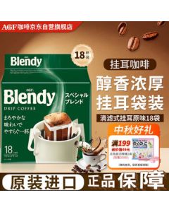 AGF Blendy [Easy 60 Seconds] Drip Bag Coffee 7g x 18 Bags Original Flavor Imported from Japan