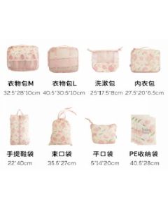 There is a time storage set 8-piece set clothing bag L 40.5*30.5*10cm clothing bag M 32.5*28*10cm underwear bag 27.5*20*6.5cm drawstring bag 35.5*27cm handshoe bag 40*22cm PE sealed bag *2 40.5*28cm flat pocket 20*14*5cm