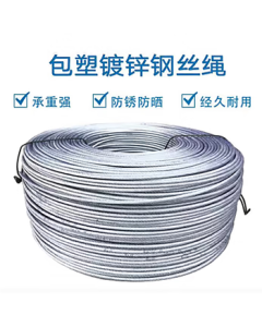 SuoWang Plastic-Coated Steel Rope 6mm (Price per Meter, Minimum 10 Meters) 5x6