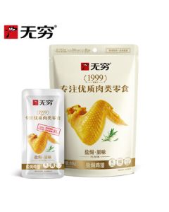 Wooqiong Salt-Baked Chicken Mid-Wings Snack, Ready-to-Eat Cooked Chicken Wings, 60g Bag with 4 Individual Packs