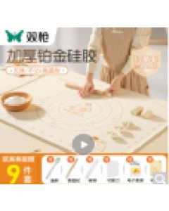 Silicone kneading pad 70*50cm