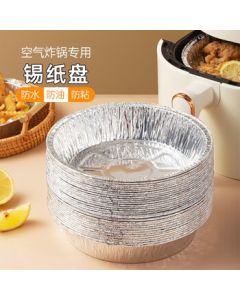 Camellia Disposable Aluminum Foil Pans 16cm Diameter, Air Fryer-Specific Paper Foil Pans for Home Baking and Oven Use