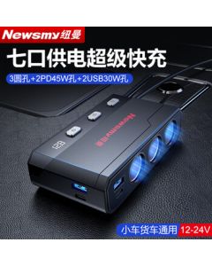 Newman Car Charger Super Fast Charger Cigarette Lighter Splitter with Three High-Power Ports, Car Adapter Fast Charger