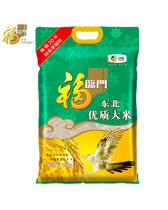 Fortune Northeast Premium Rice 20kg/bag