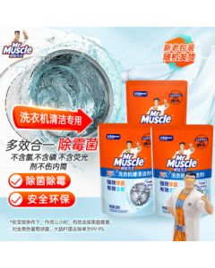 Mr Muscle Washing Machine Drum Cleaner 250g*3 Pack, Front Load Washer Cleaner, Removes Mold & Odors