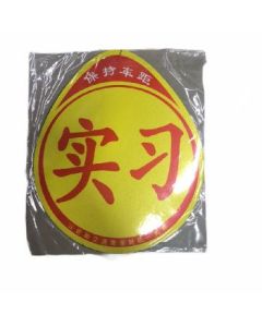 Magnetic practice sticker reflective