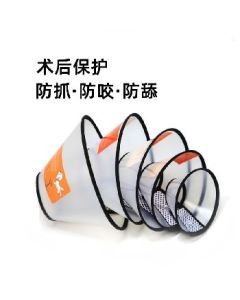 Pet Collar Elizabeth Ring No.2 38-43cm