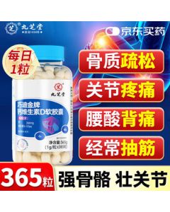 Jiuzhitang Liquid Calcium Tablets with Vitamin D3 365 Tablets for Leg Cramps, Back and Leg Pain, Osteoporosis, Calcium Supplement for Men, Women, Adults, and Middle-Aged/Senior Individuals