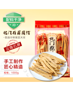 Yun Qian Wei Shiping Beimen Dried Tofu Skin 1000g - Clean Ingredients, Handmade Soy Product, Dried Vegetarian Meat for Salads, Stir-fry, and Hot Pot