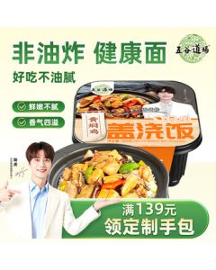 Wugu Daochang Self-Heating Rice with Braised Chicken Flavor 300g*1 Box, Outdoor Instant Meal, Convenient Self-Heating Rice
