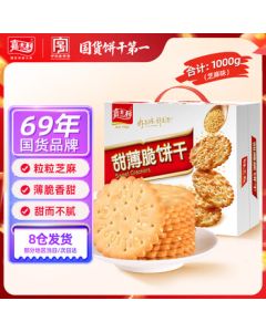 Jiusli Biscuits Snack Nutritious Breakfast Crackers Sweet Thin Crispy Biscuits 1000g/Box Gift Wholesale Snack Gift Box