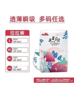 Pants Baby Diapers L size 16 pcs/pack
