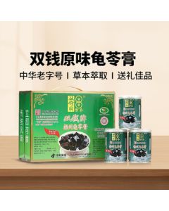 Double Coin Brand Original Flavor Wuzhou Turtle Jelly 250g *12 Cans Gift Box Chinese Time-honored Brand Classic Refreshing Style