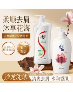 Lafang Plant Extract Herbal Balance Anti-Dandruff Shampoo 750ml + Hydrating Moisturizing Body Wash 550ml Combo