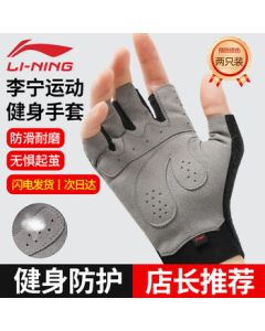 LI-NING Unisex Fitness Gloves for Workout, Cycling, Half-Finger Weightlifting, Pull-Ups, Anti-Slip, Anti-Callus, Wear-Resistant, Mountaineering Training